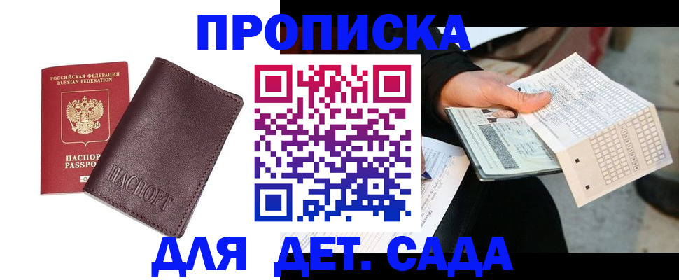 временная регистрация в Алатыре