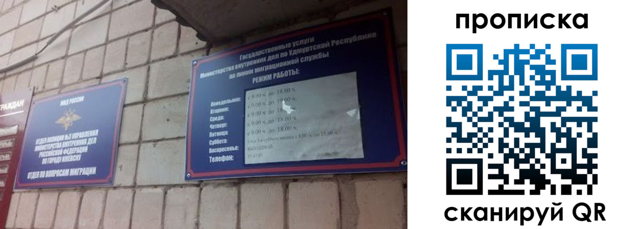 прописка 2025 в Алатыре