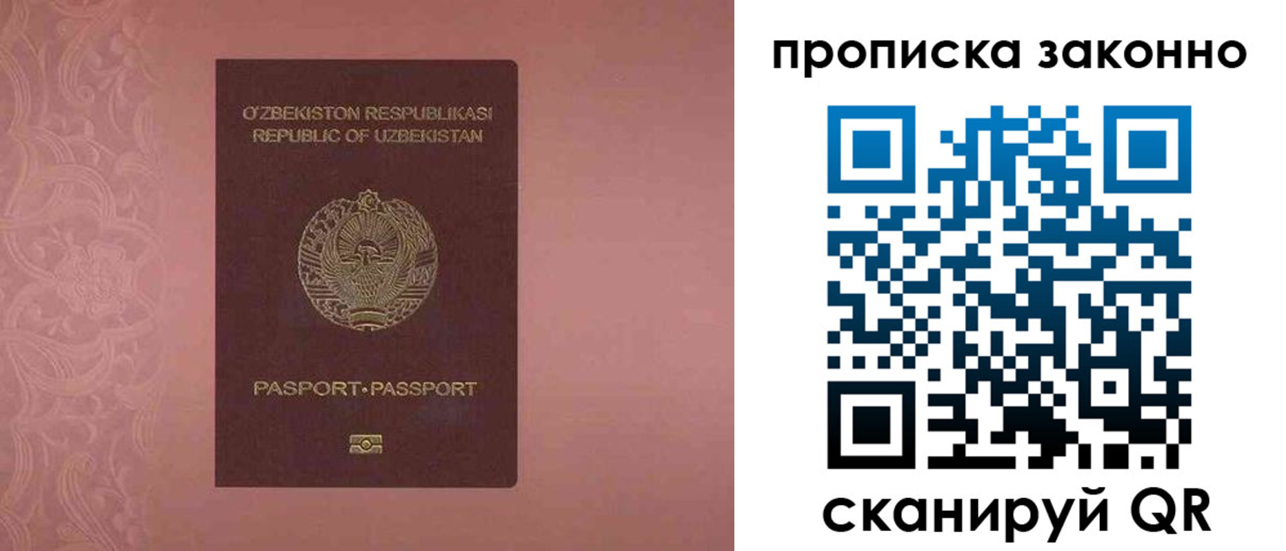 прописка от собственника в Алатыре