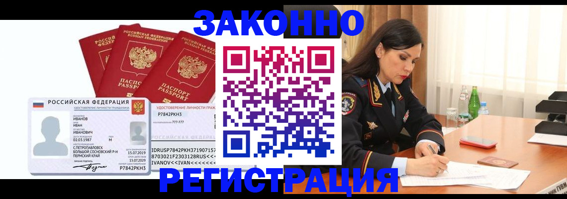 временная регистрация адрес в Алатыре