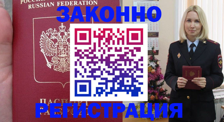 временная регистрация гарантия в Алатыре