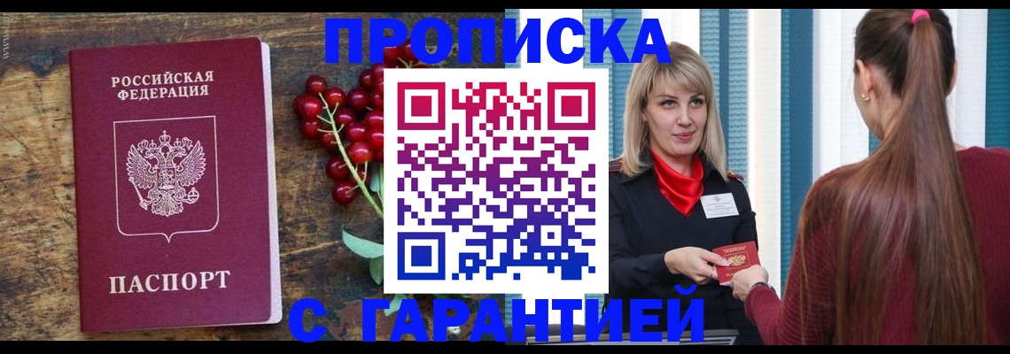 временная регистрация для школы в Алатыре