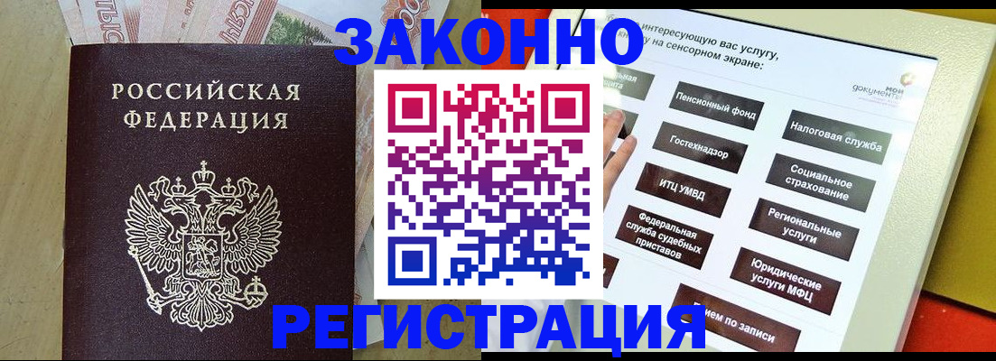 временная регистрация надежно в Алатыре