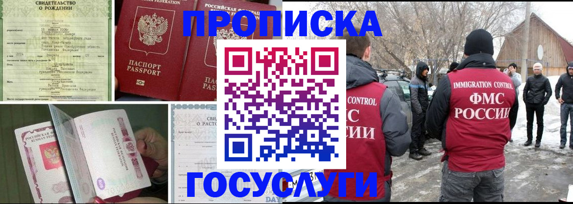 прописка для кредита в Алатыре